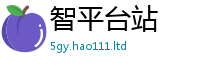 2025新澳门2025免费原料除2025年新奥正版免费_五点来料